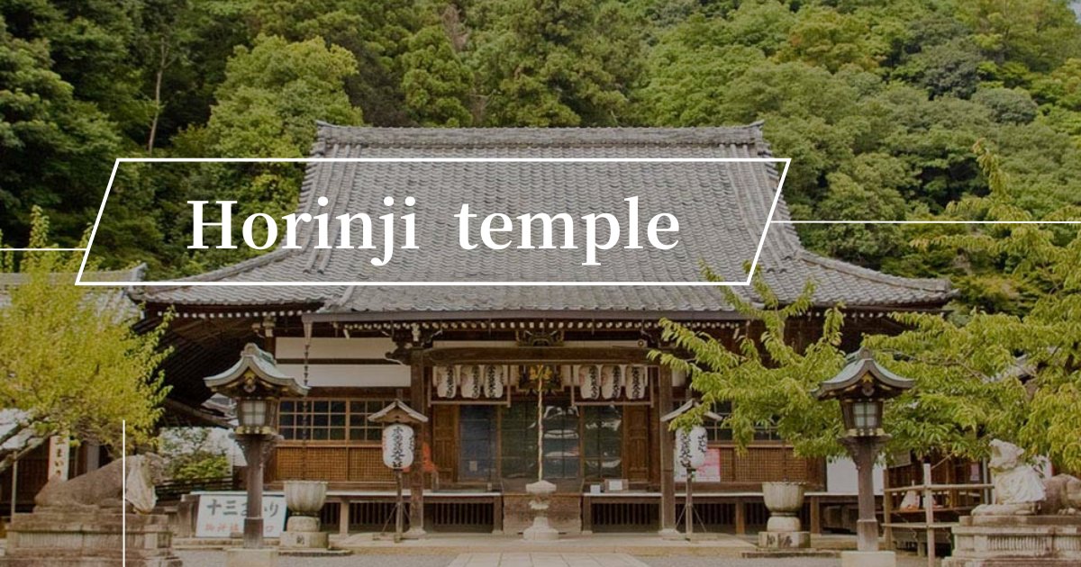 卍 제9번 찰소 법륜사(호린지) 이미지 10